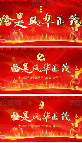 红色党政党建文字标语片头片尾AE模板