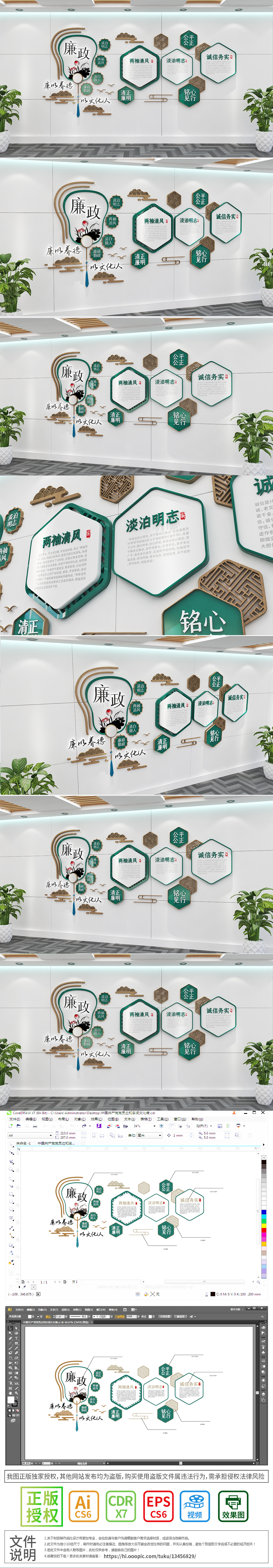 扇形清雅绿色楼道文化廉政文化墙党建楼梯文化墙
