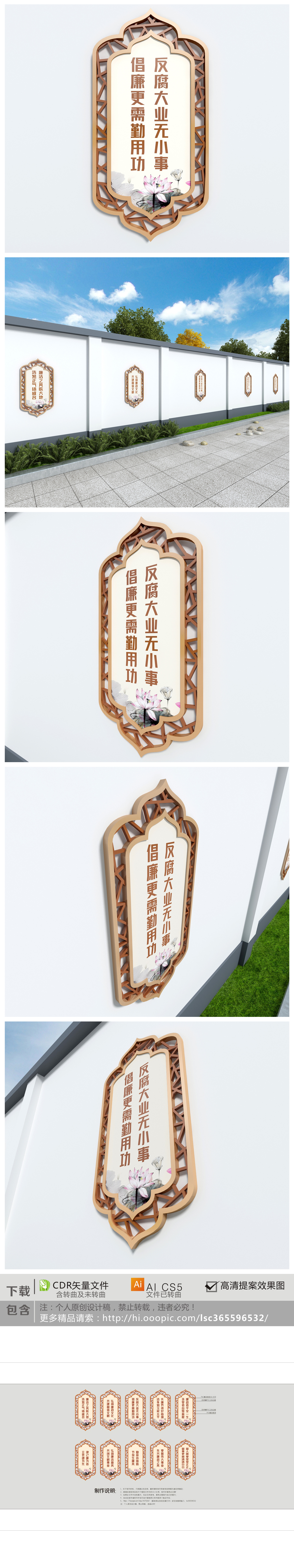 中式围墙廉政标语文化长廊党建橱窗