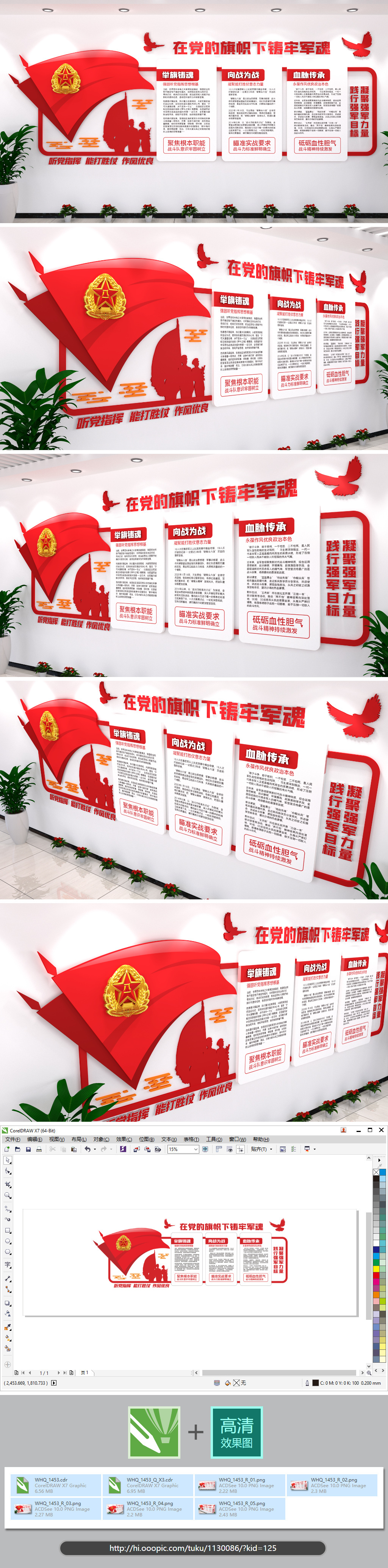 部队部队文化墙创意展示墙旗帜鸽子剪影方案实施