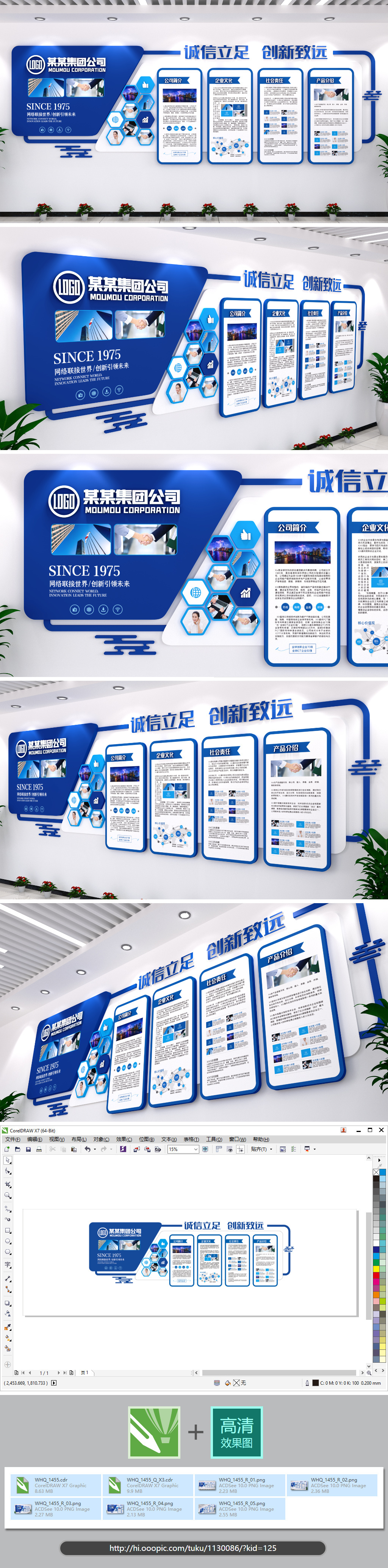 原创蓝色企业文化墙房地产物业办公室走廊展厅展馆-版权可商用