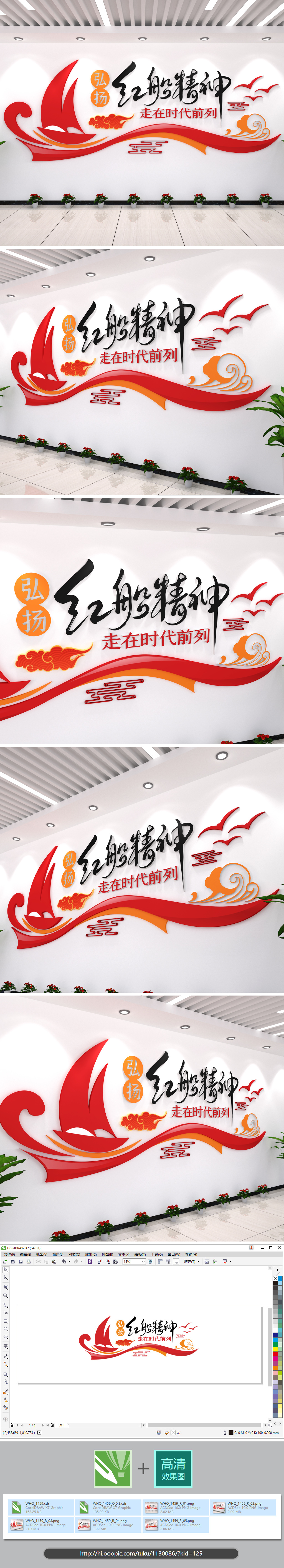 弘扬红船精神党建文化墙创意展示墙波浪书法字体