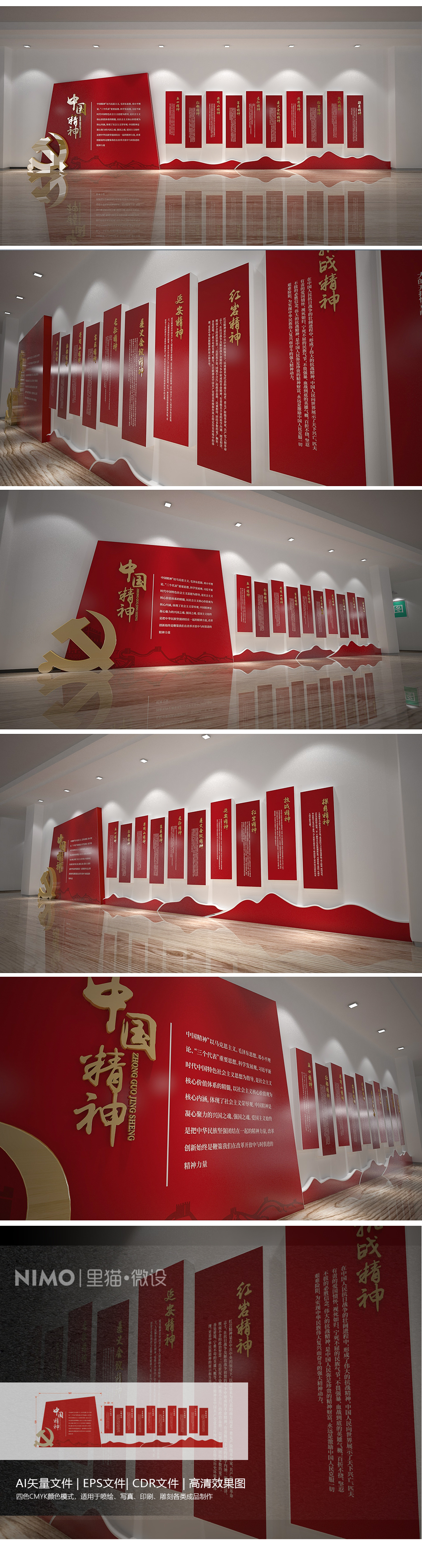 中国精神红船精神党建文化墙党建展馆