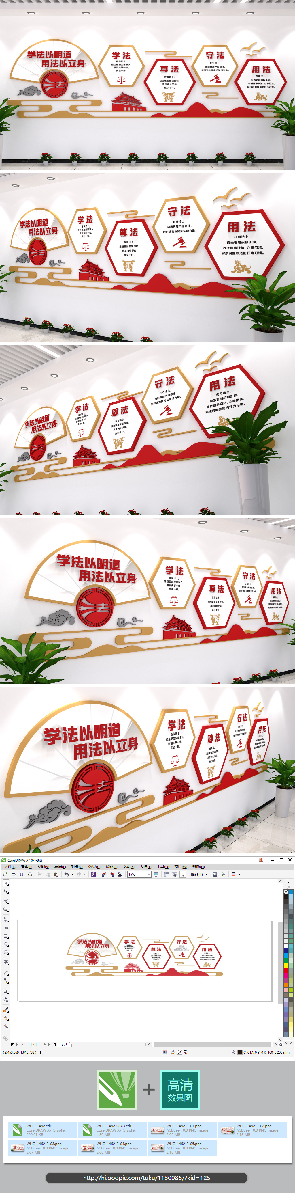法制法治文化墙楼道布置元素形象墙法制文化墙