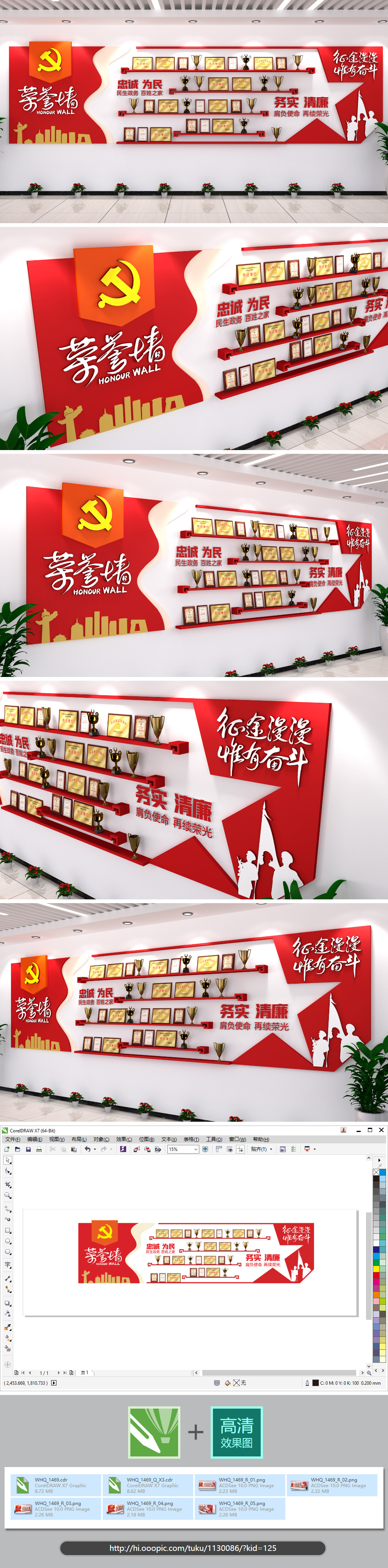 原创荣誉墙部队文化墙八一建军节cdr模板矢量格式