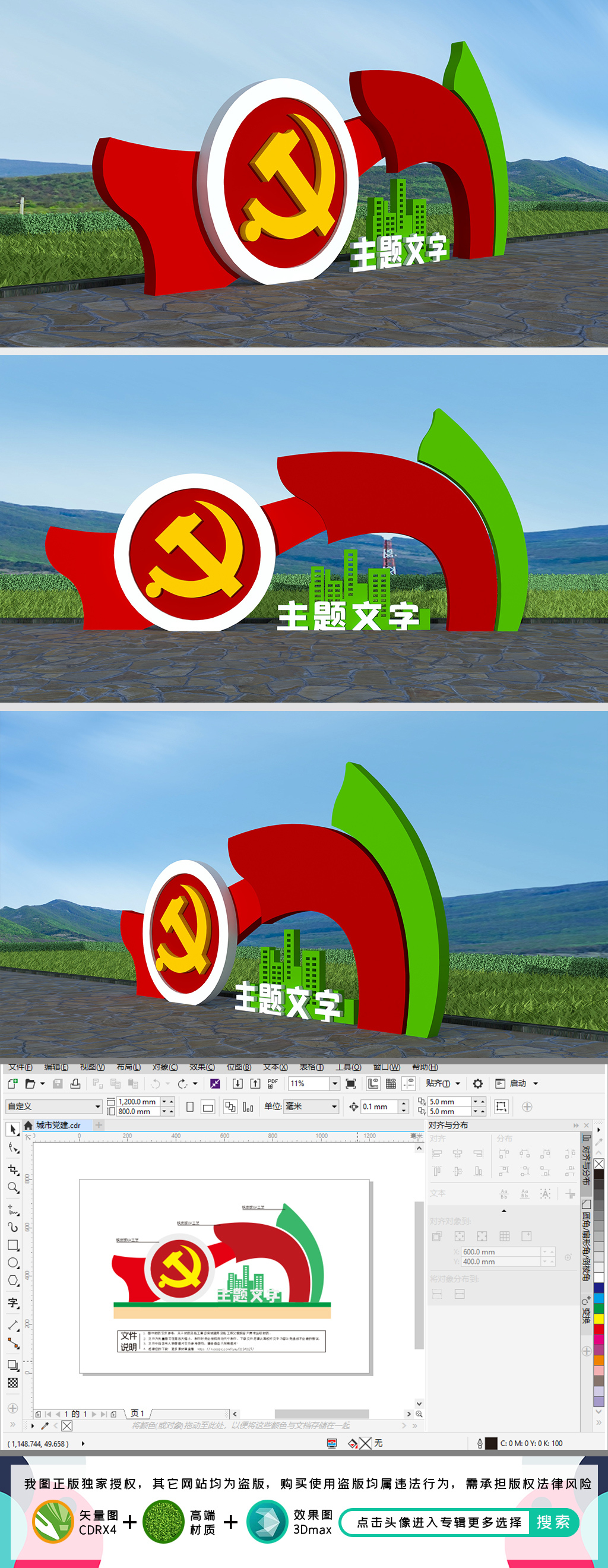 原创党建雕塑党建景观小品