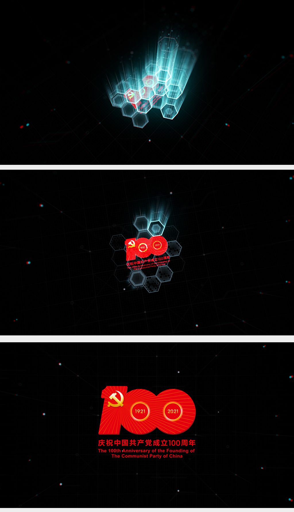 原创庆祝建党100周年科技发展宣传片后期角标素材