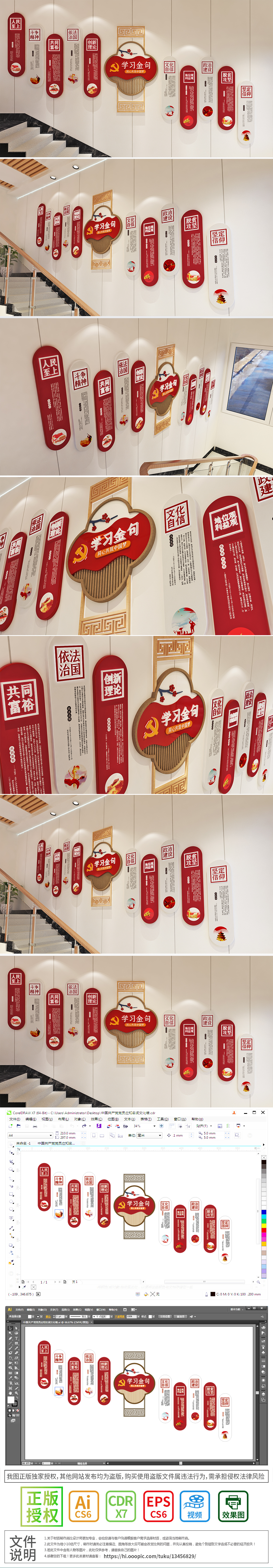 2021新年贺词励志标语党建金句楼梯文化墙