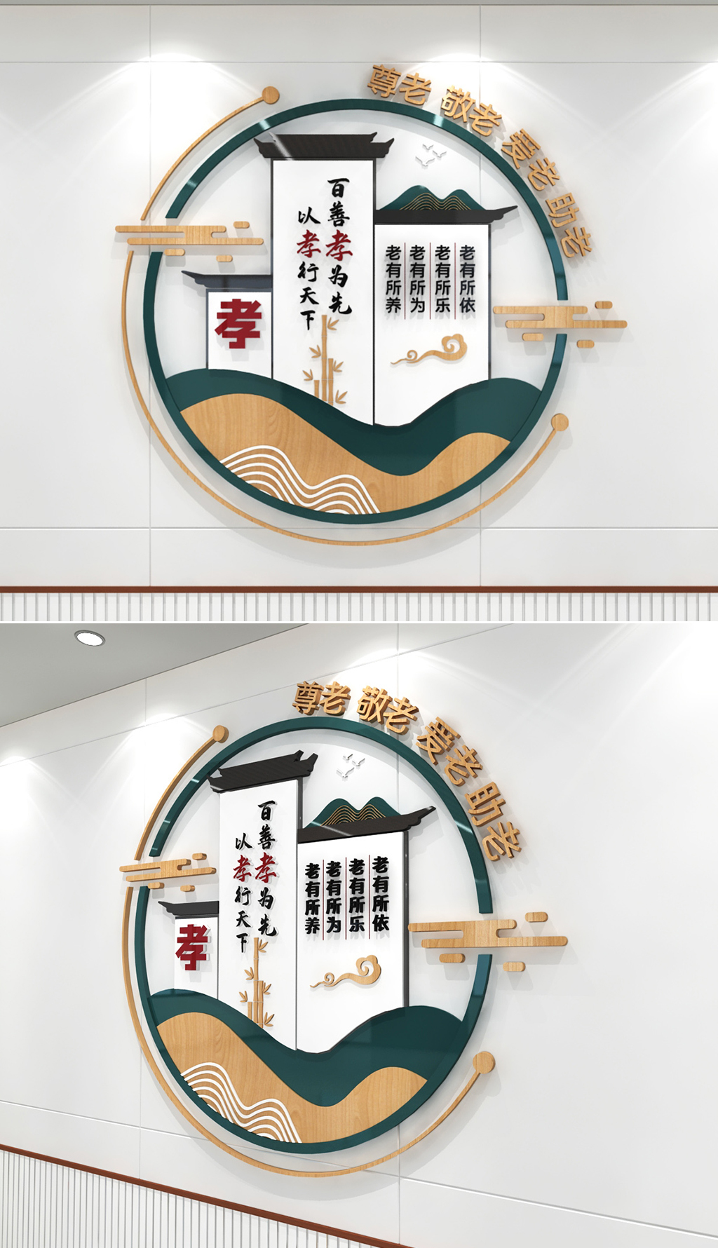 百善孝为先悦享夕阳养老文化墙养老服务站文化墙