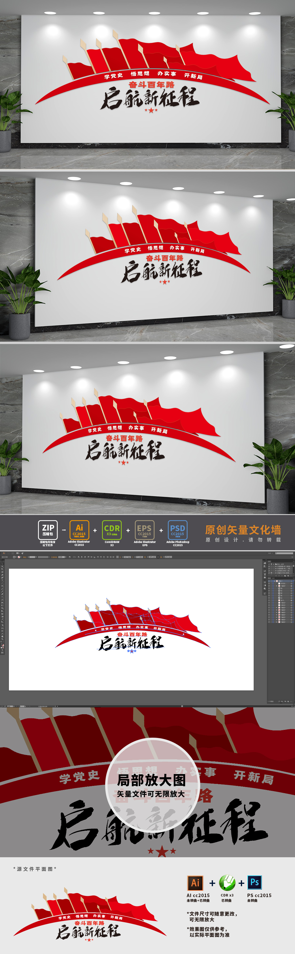 奋斗百年路起航新征程党建标语文化墙