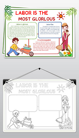 五一劳动节英文小报勤劳家务电子手抄报线稿涂色