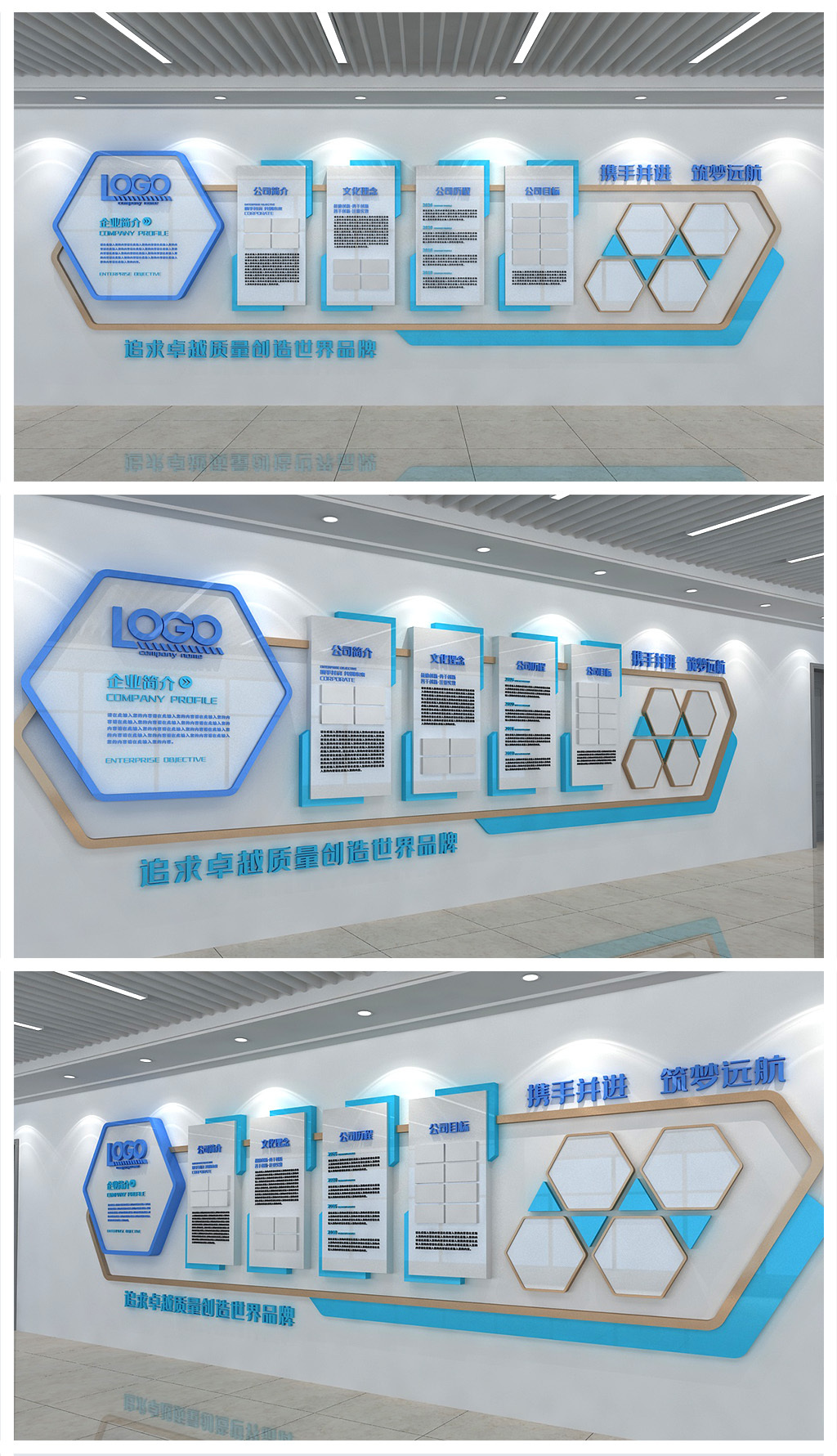 公司简介文化背景墙设计