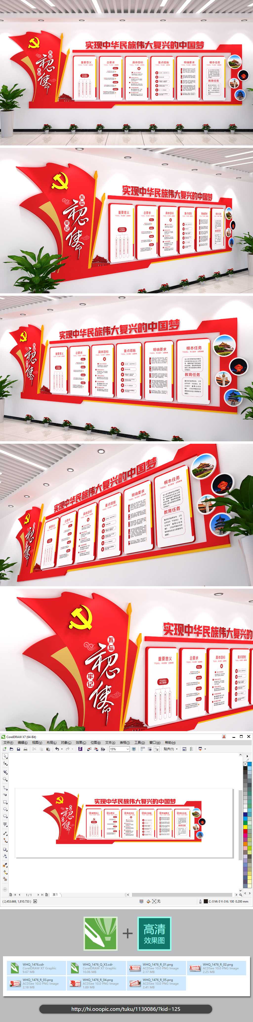 不忘初心牢记使命党建文化墙重要意义书法字体