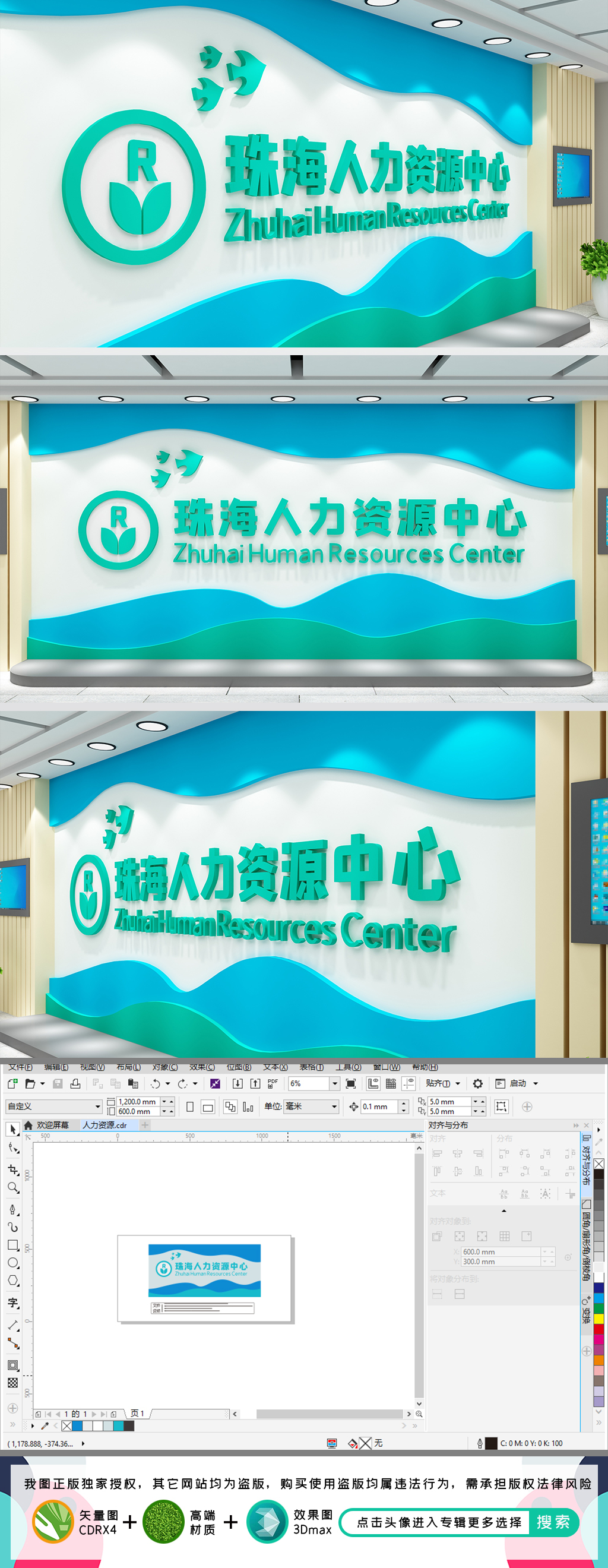 人力资源中心劳务中介文化墙中介文化墙