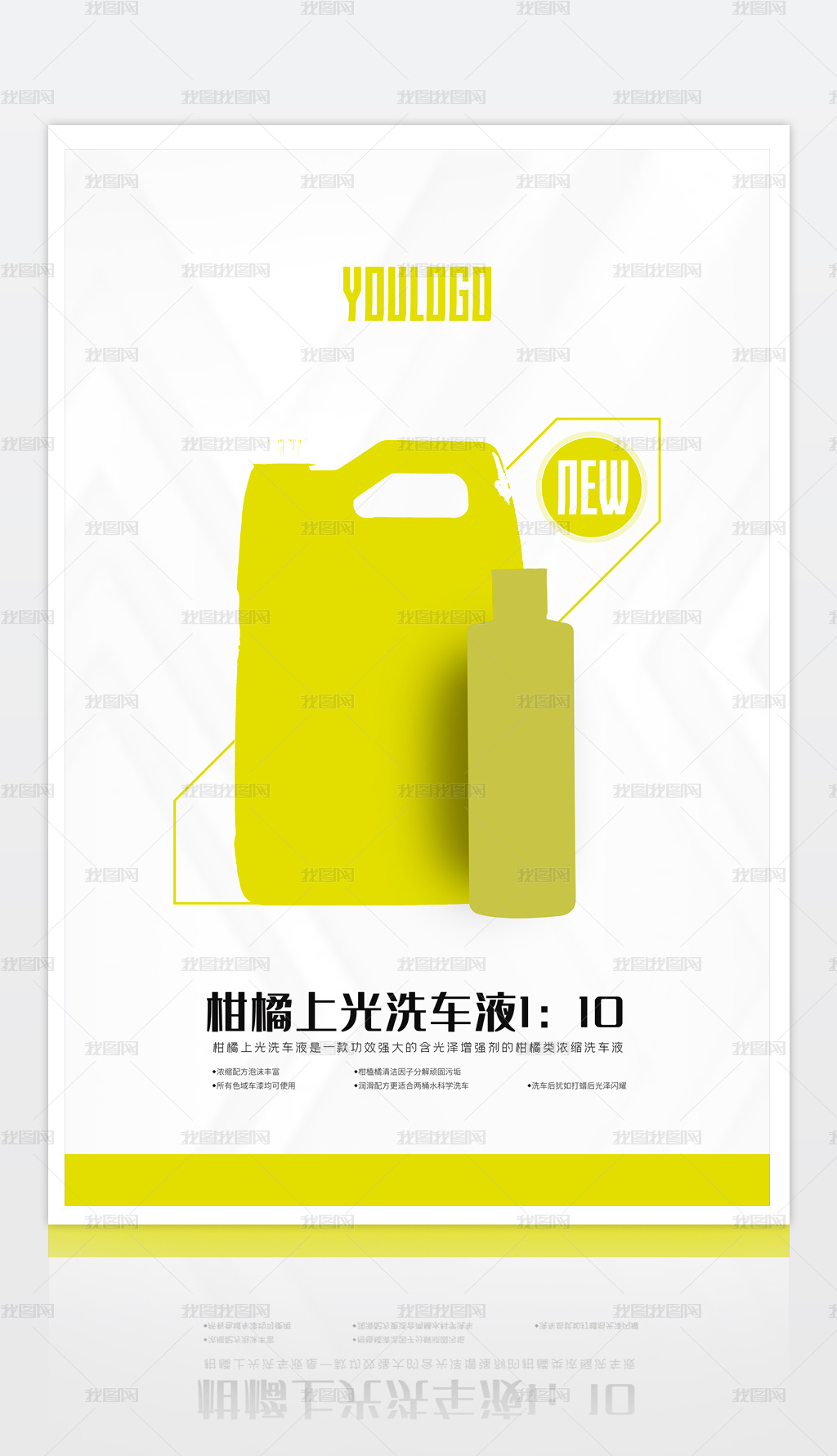 简约大气白色背景产品宣传海报设计素材模板图片下载 Pop海报 我图网 简约大气白色背景产品宣传海报设计素材模板图片下载 Pop海报 我图网