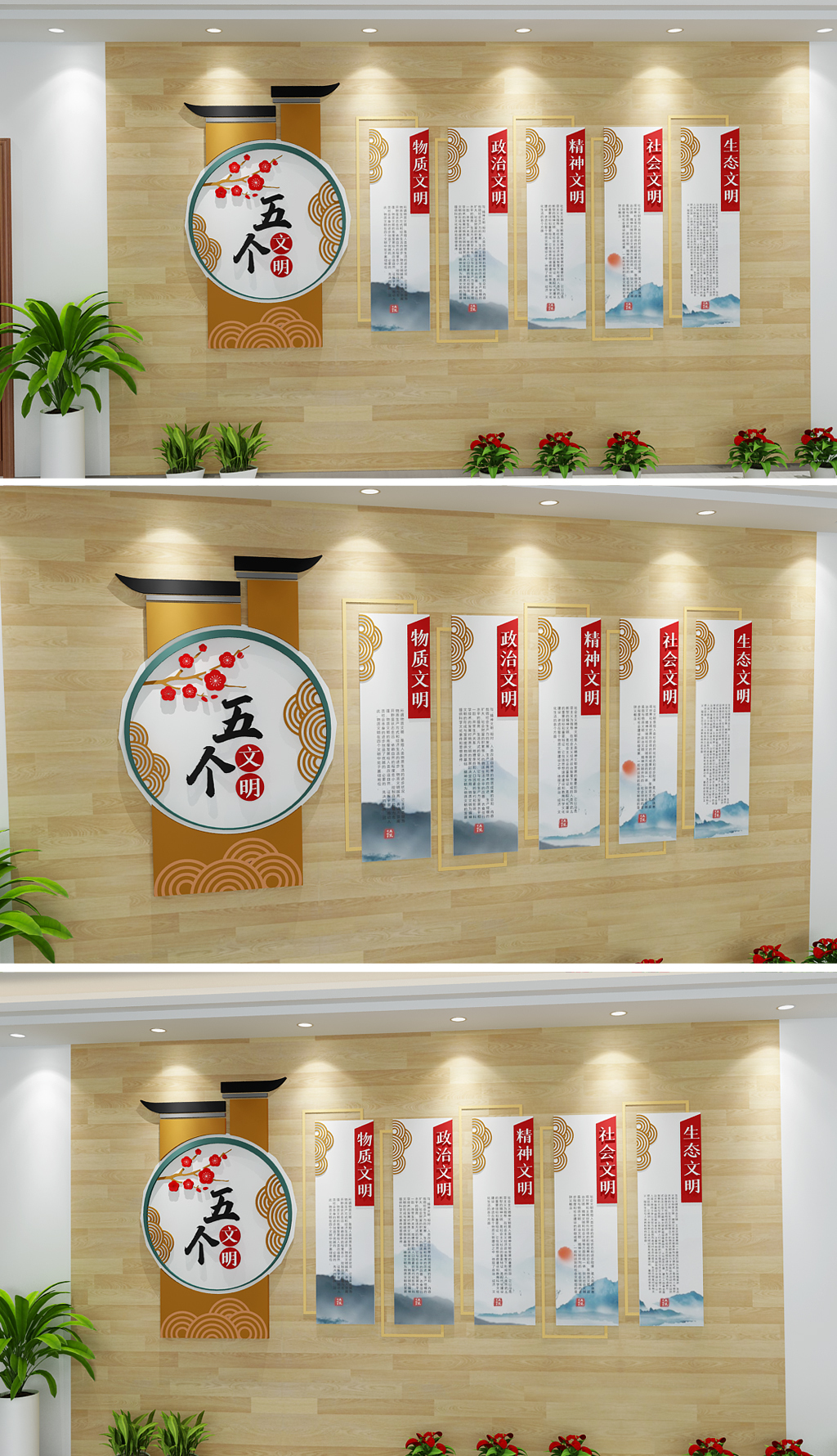 原创五个文明建设文化墙-版权可商用