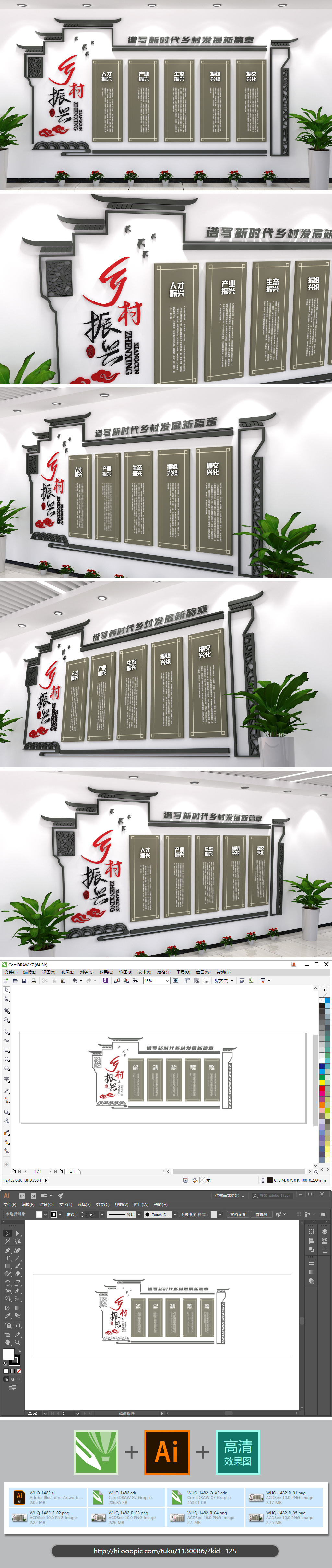 乡村振兴社区文化墙书法字体展厅展馆五个振兴