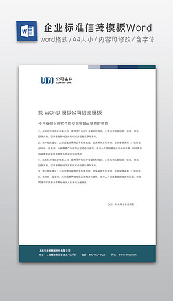 Word背景专题模板 Word背景图片素材下载 我图网 Word背景专题模板 Word背景图片素材下载 我图网