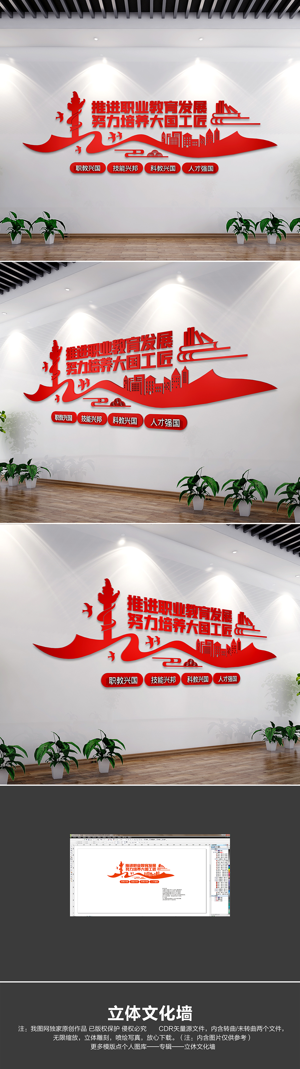 职业教育学校文化墙技能培训宣传标语形象墙