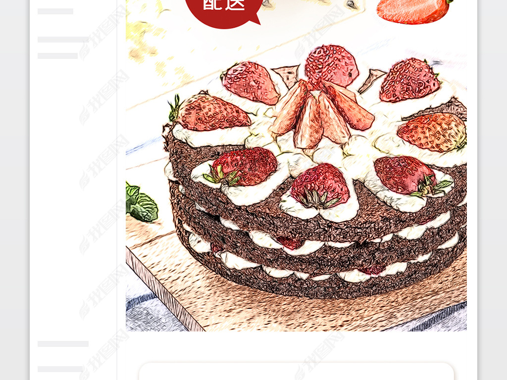 简约清新生日蛋糕糕点面包详情描述
