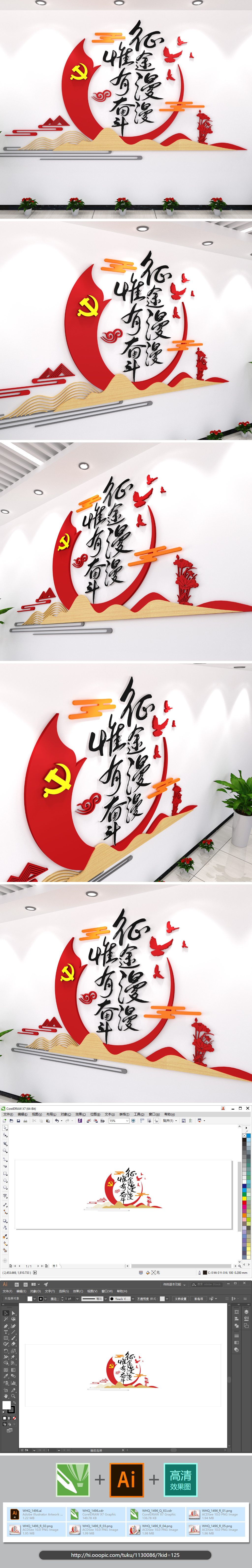 征途漫漫惟有奋斗党建文化墙政府机关单位口号