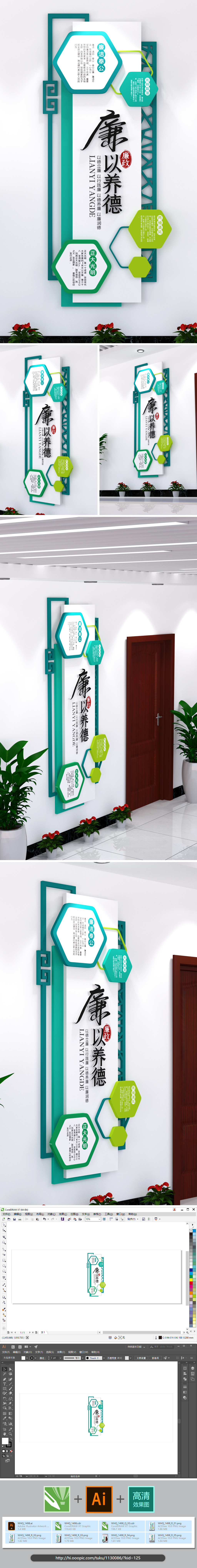 廉以养德竖版廉政文化墙廉政文化社区街道办事处