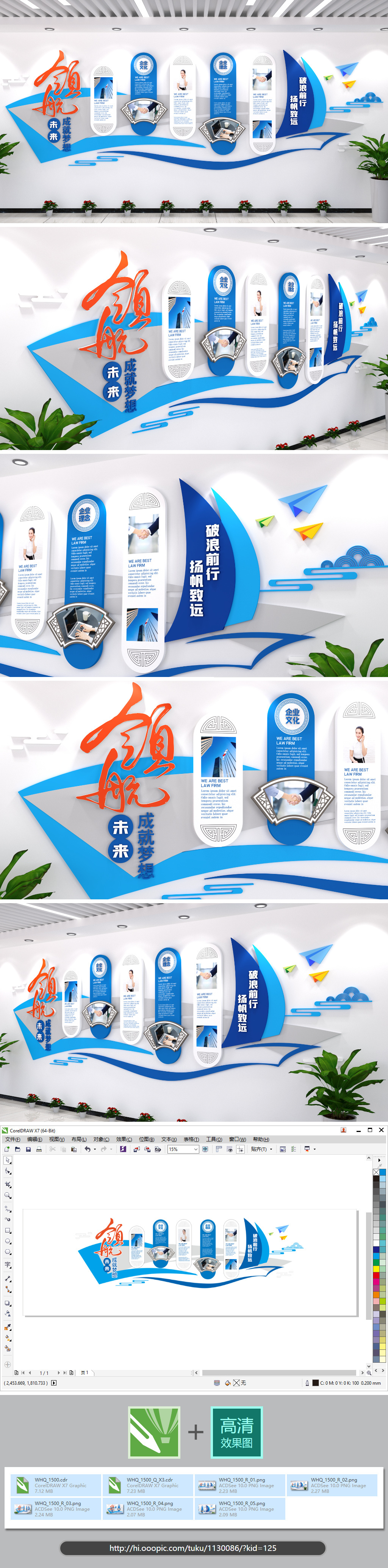 原创领航未来成就梦想企业文化墙it互联网行业蓝色-版权可商用
