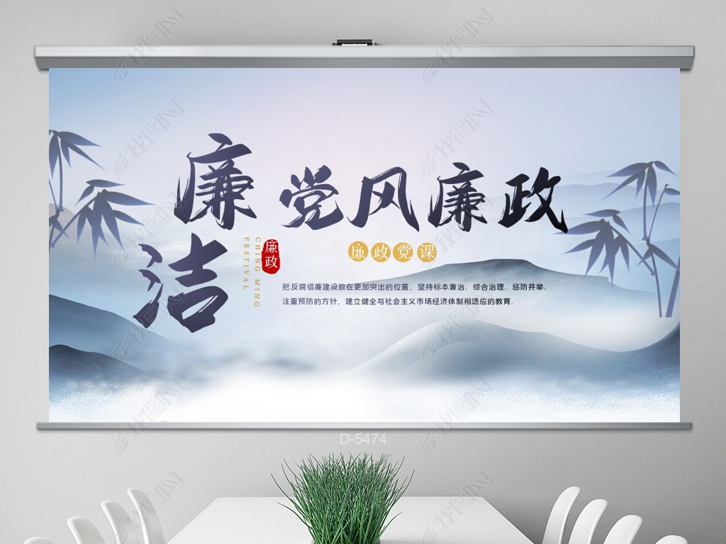 党风廉政纪检监察学习教育动态ppt封面含ps