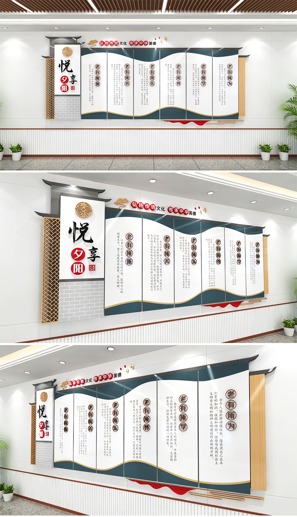 悦享夕阳老年文化墙老年励志文化墙老年活动中心
