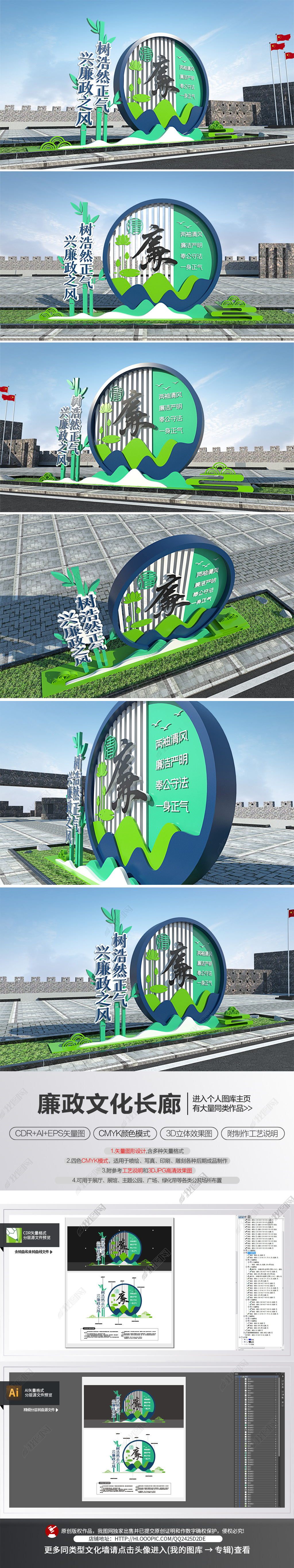 原创中式素雅党建廉政文化长廊主题公园廉政文化墙