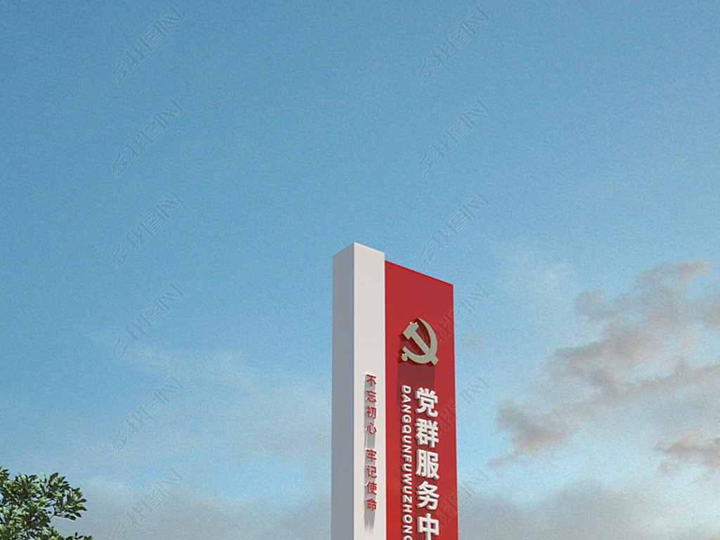 党群服务中心红色精神堡垒雕塑指示牌下载-编号25124392-政府机关单位