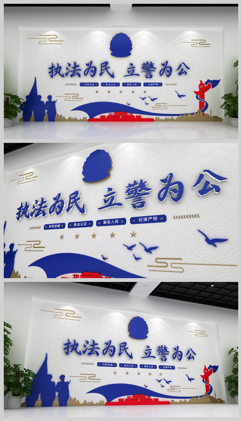 原创派出所警营文化立警为公执法为民立体文化墙设计-版权可商用