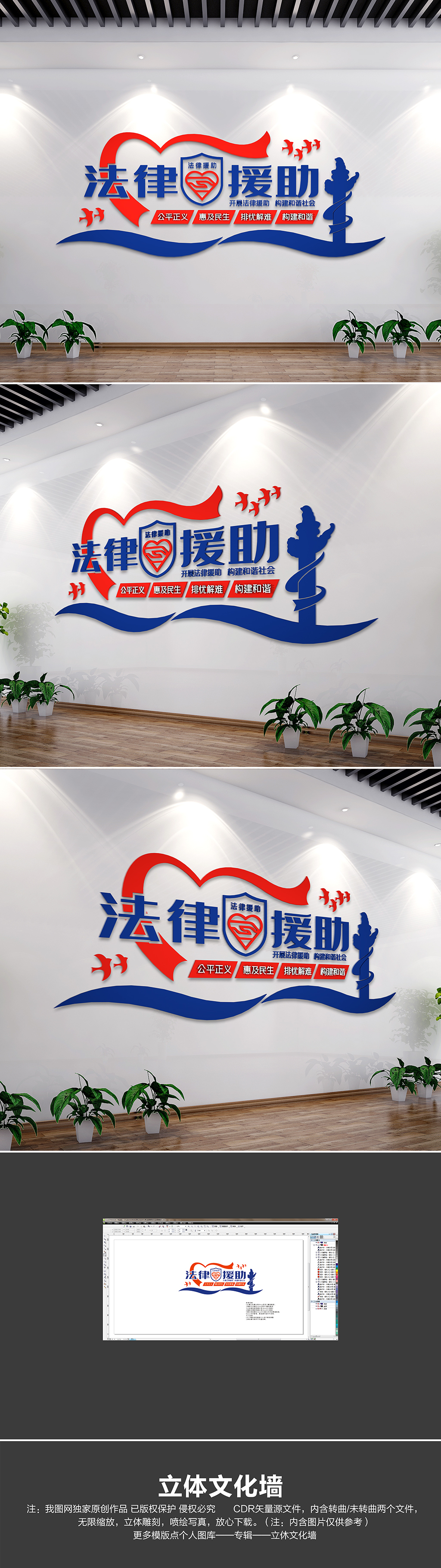 法治标语法律援助中心标语文化墙