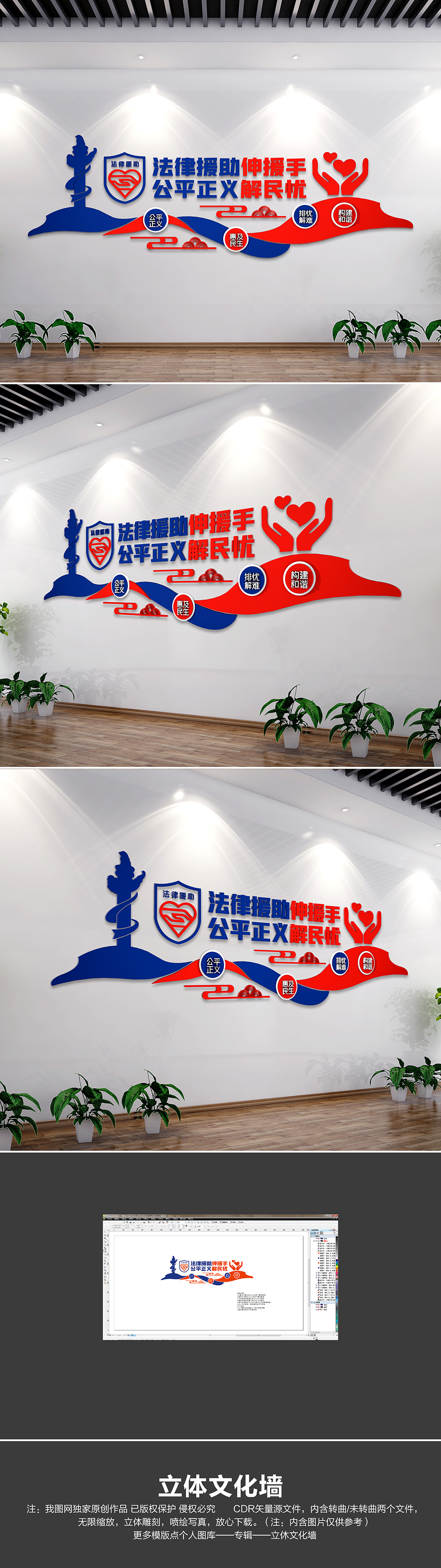 法治标语法律援助中心标语文化墙