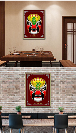 高清中国传统艺术3D立体戏剧脸谱装饰画背景墙