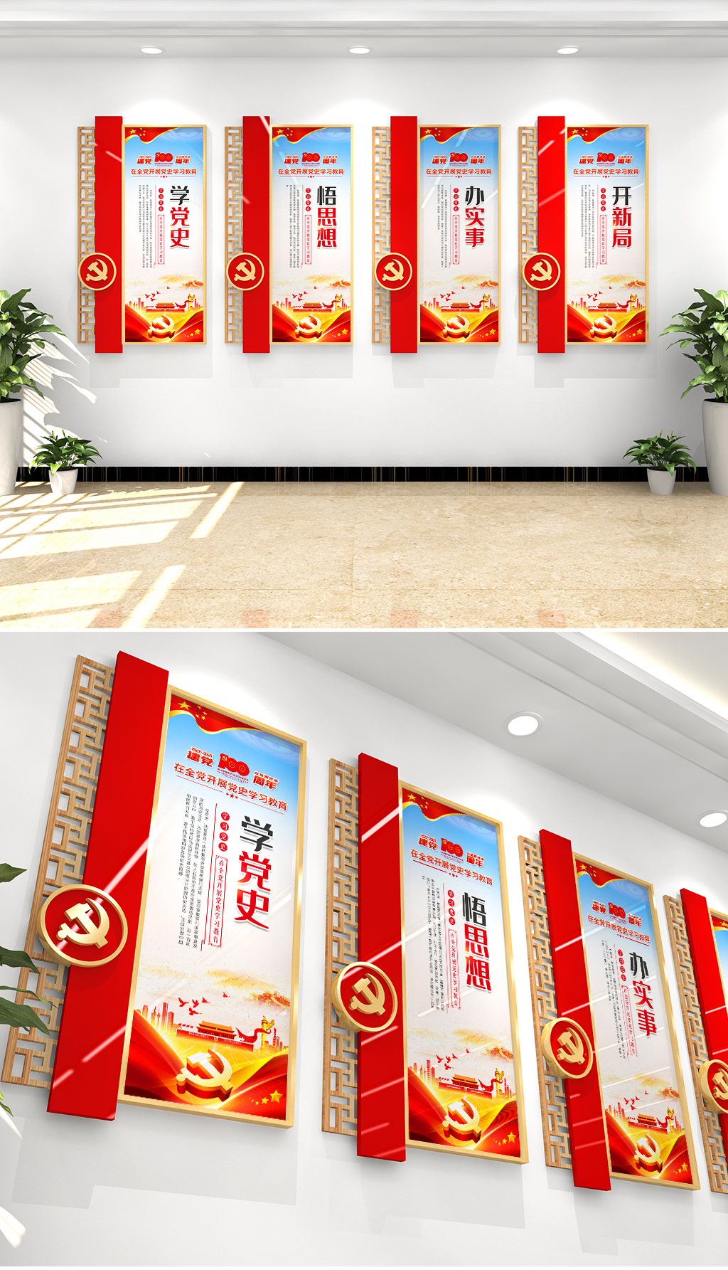 原创全套建党100周年党史学习精神标语海报挂画