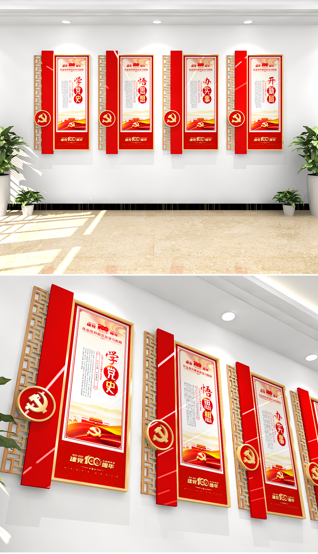 全套建党100周年党史学习精神标语海报挂画