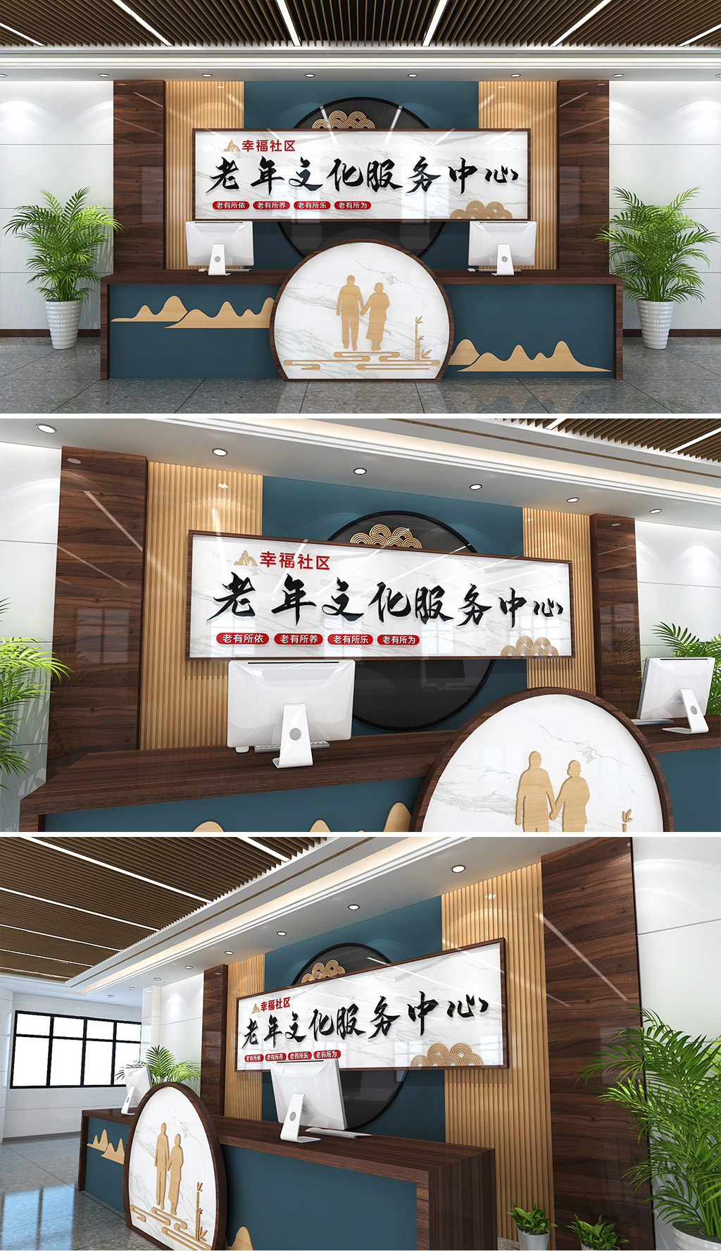 老年服务中心形象墙养老中心老年文化活动中心