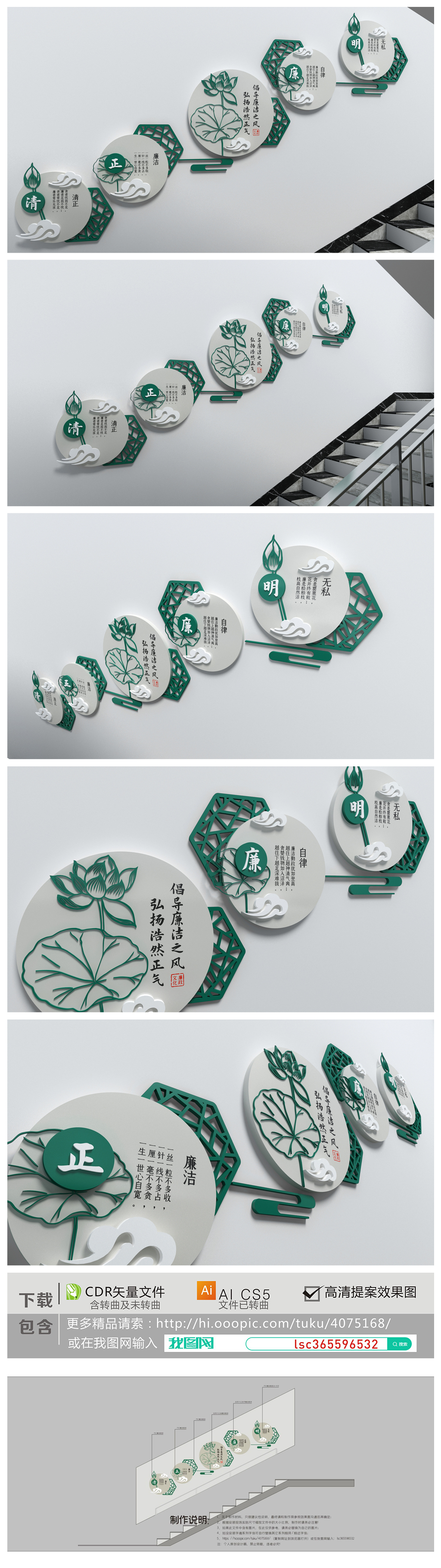 清雅绿色楼道文化廉政文化墙党建楼梯文化墙