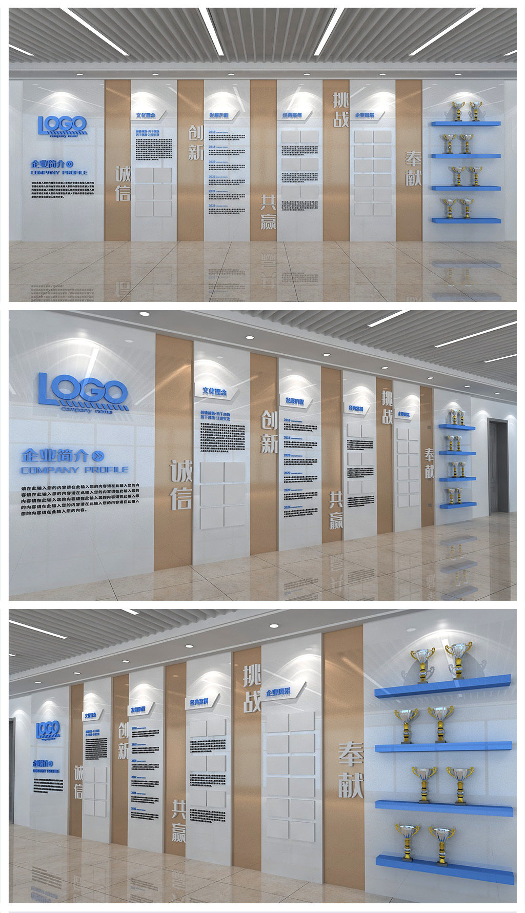 企业发展历程文化背景墙设计