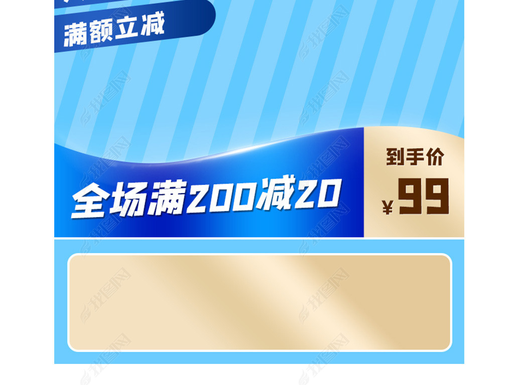 原创天猫淘宝拼多多蓝色狂暑季夏日狂欢主图直通车版权可商用