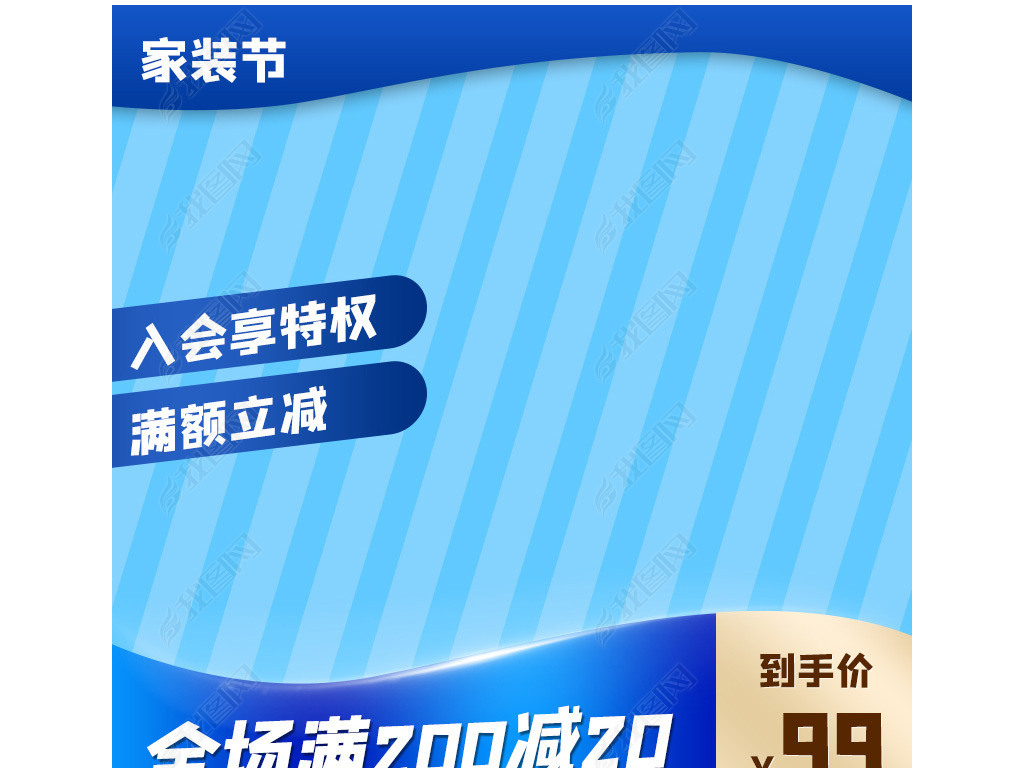 原创天猫淘宝拼多多蓝色狂暑季夏日狂欢主图直通车版权可商用