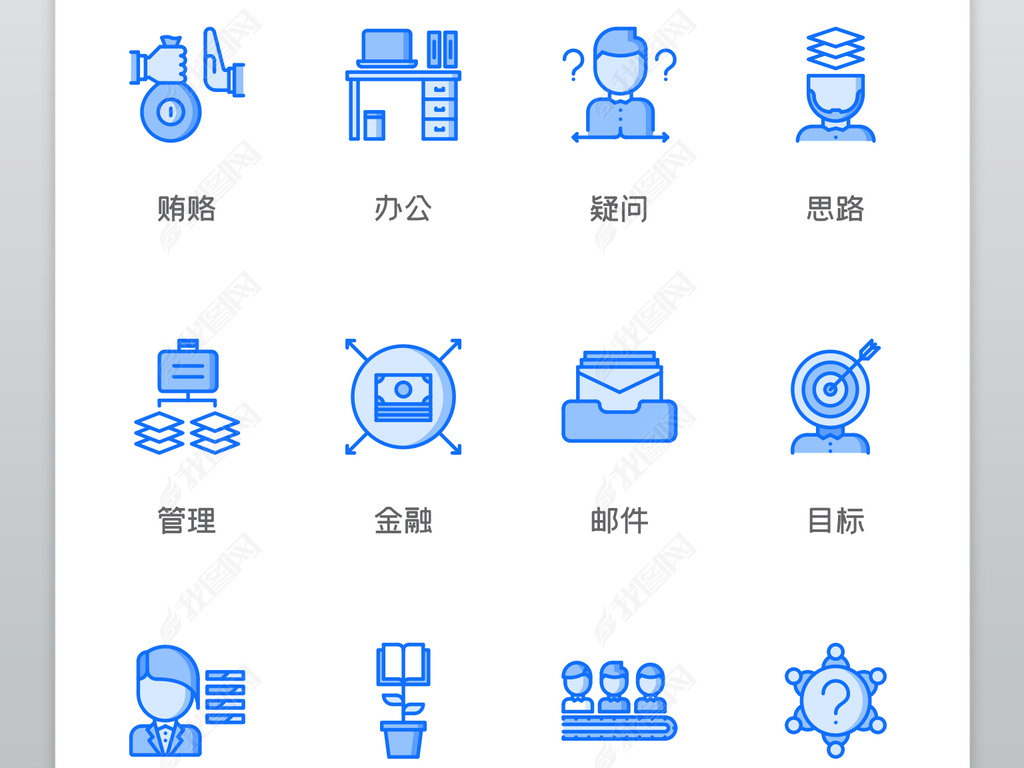 蓝色电商购物送货生活管理icon图标