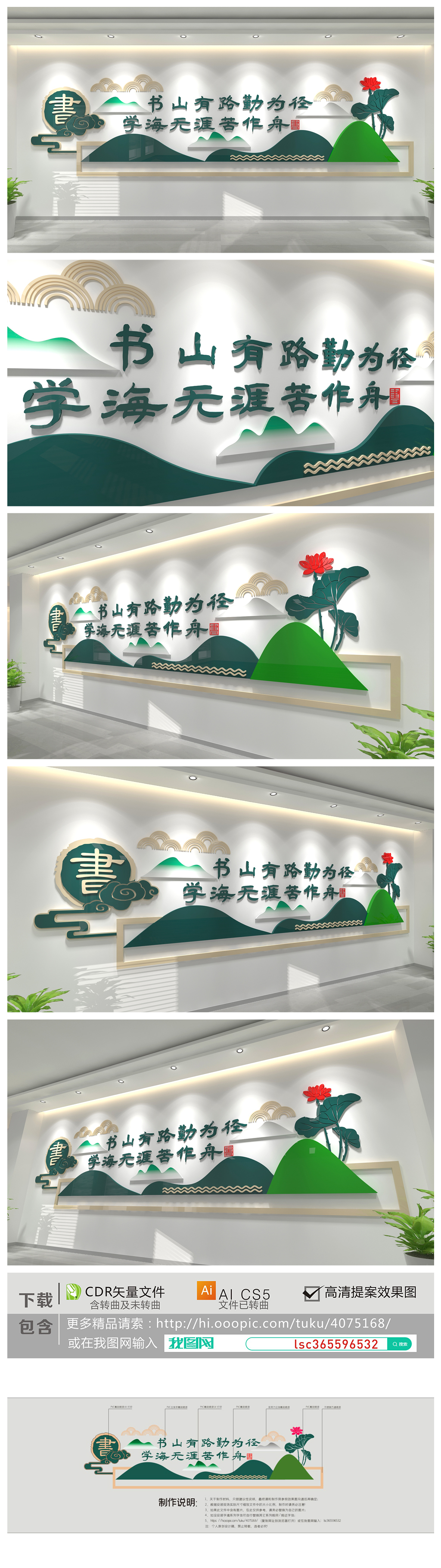 书山有路学校图书馆文化墙实用书架