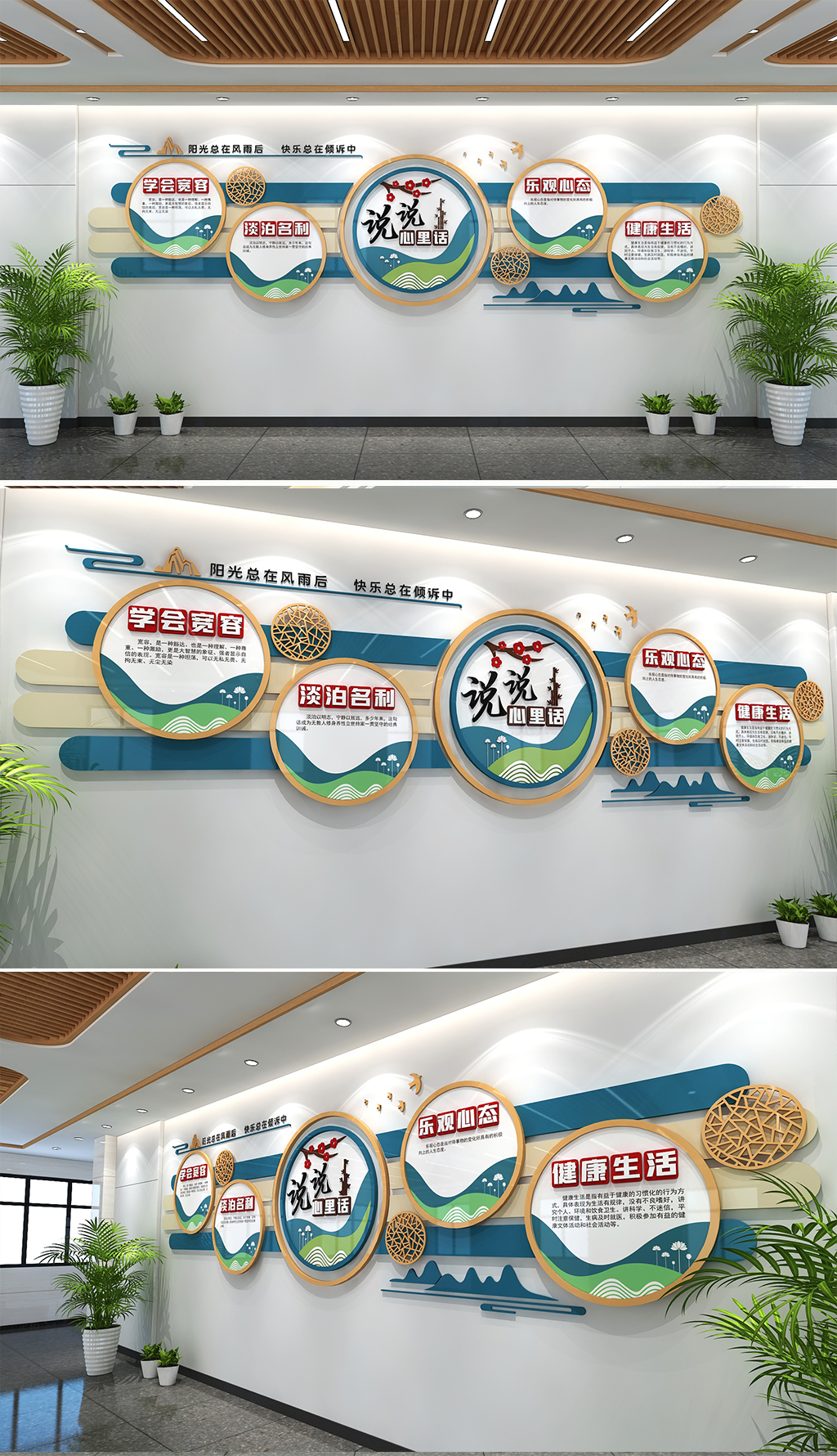 心理辅导室文化墙说说心里事文化墙健康心理文化