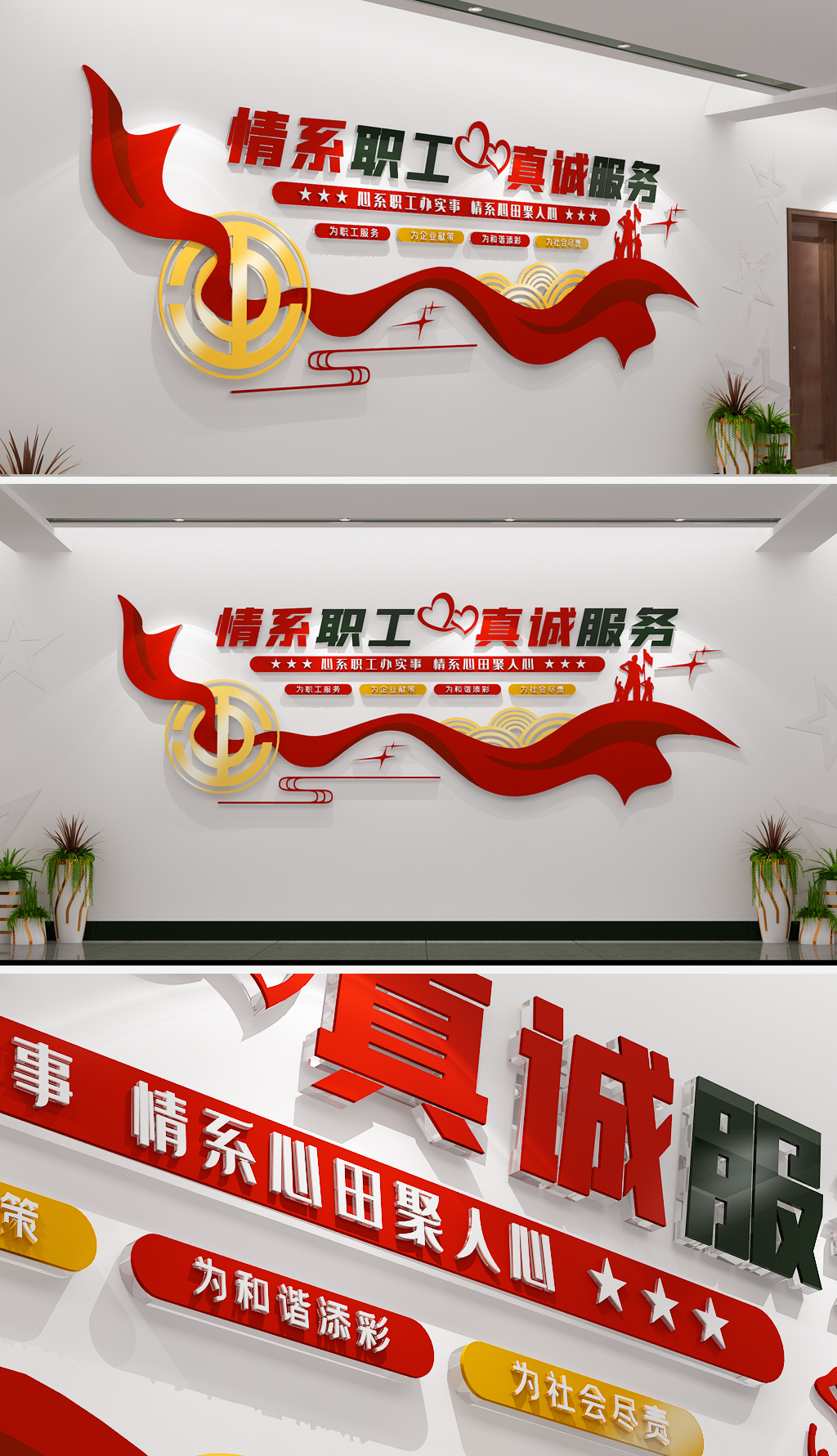 原创工会照片墙职工之家优秀职工员工宣传文化墙-版权可商用
