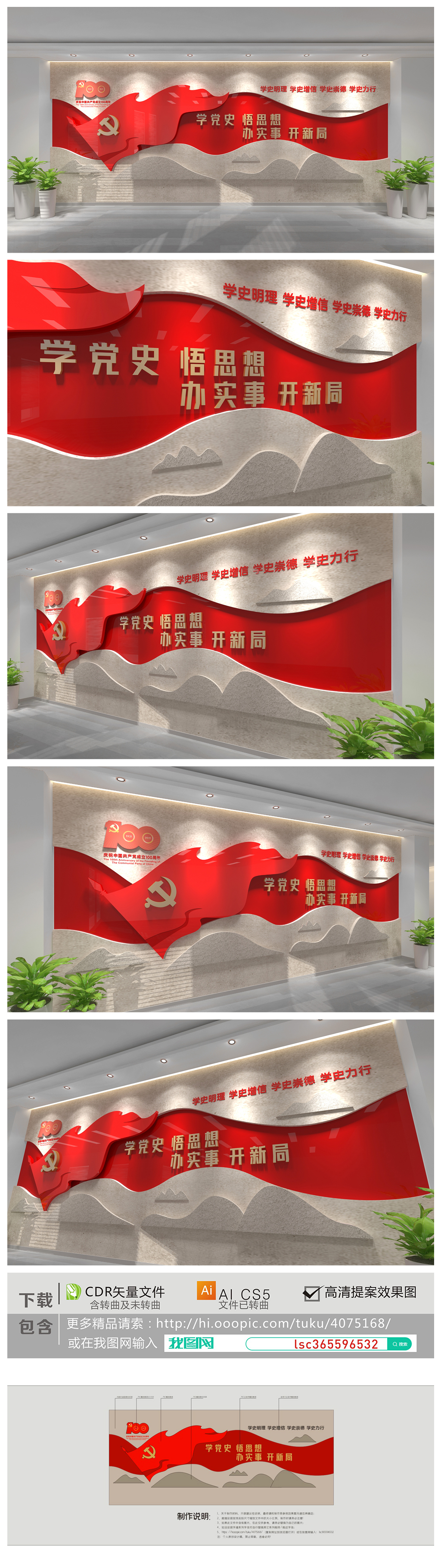 原创七一建党100周年党史学习教育海报挂画设计