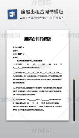 定金专题模板-定金