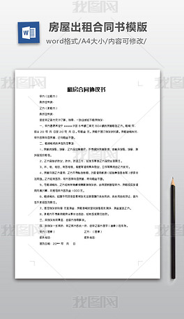 协议书专题模板-协议书