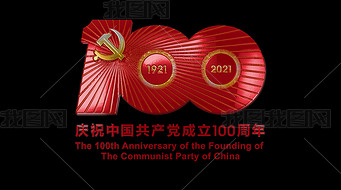 庆祝建党100周年晚会宣传片制作标志素材视频